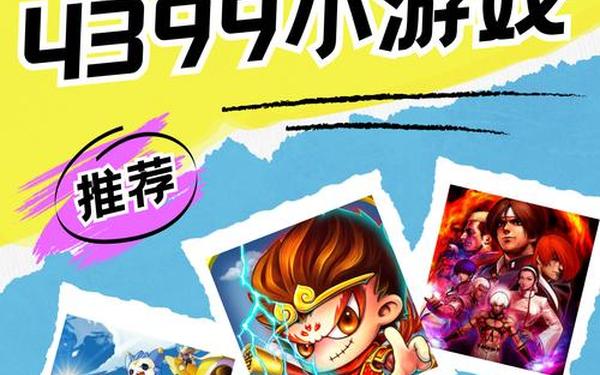 366小游戏-336小游戏免费大全