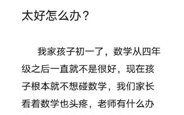 考完试故意把分数算得很低 数学明明都会却考不好