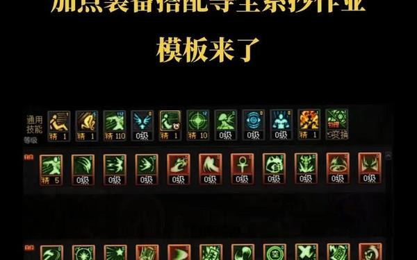 dnf偷学技能任务流程(dnf驱魔偷学技能是什么)