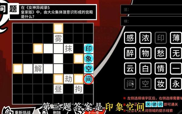 填字游戏-填字游戏app
