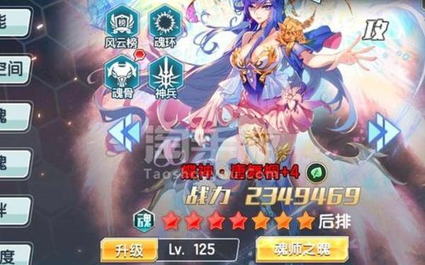斗罗大陆3手游_龙王传说3游戏还能玩吗