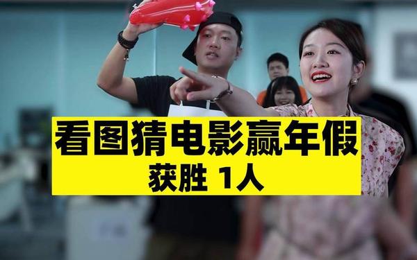疯狂猜图电影电视答案图片-疯狂猜歌电影电视的答案
