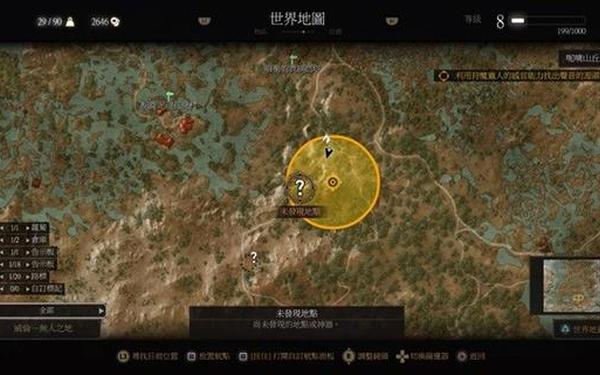 巫师攻略,巫师三攻略