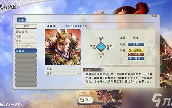 信长之野望12新武将,信长之野望全武将图鉴