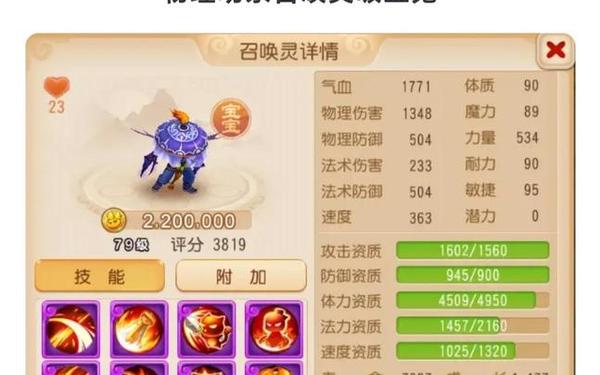神武大唐官府加点—梦幻西游大唐官府加点方式