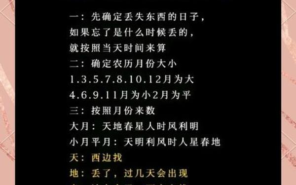 寻找线索(找线索的方法和技巧)