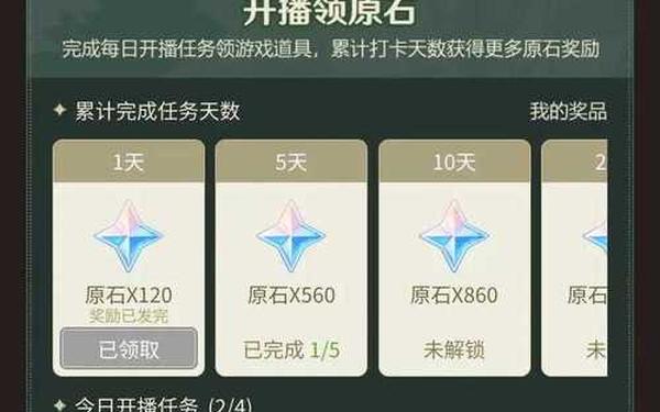 原神3.6本更新,原神3.8版本更新内容
