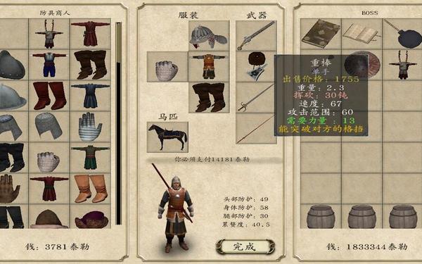 骑马与砍杀 火与剑 火与剑怎么招募特殊兵种