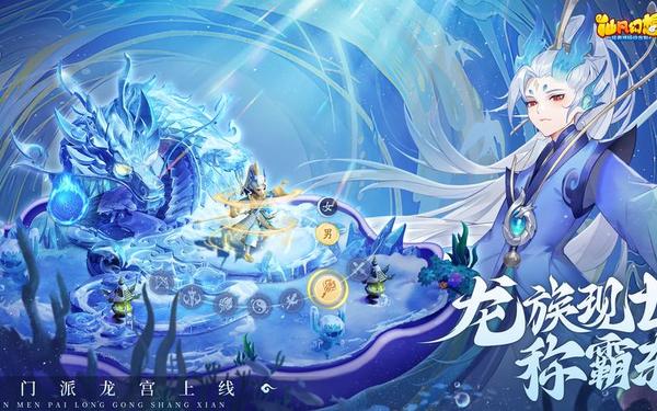 仙凡幻想手游-仙凡幻想ios版官网入口
