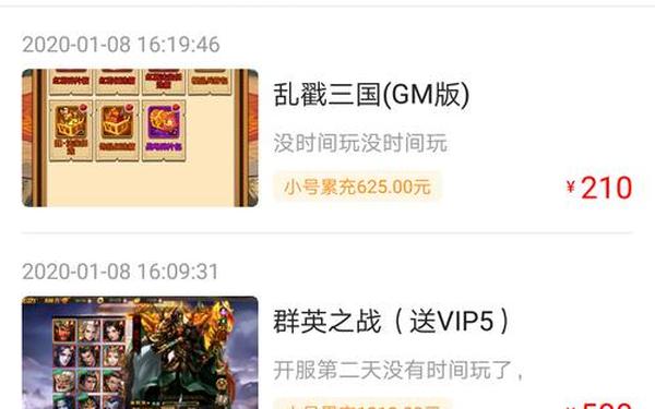 九妖游戏 不尊重女生的游戏