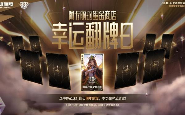 阿卡丽的黑金商店入口 阿卡丽黑金官网
