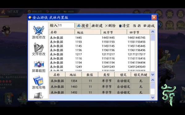金山游侠序列号 金山游侠V序列号