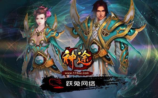 复古神途手游-三职业复古神途手游