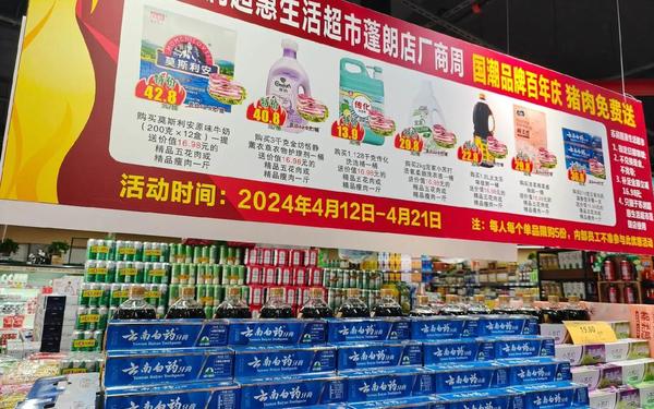 厂商周 厂商周是什么意思