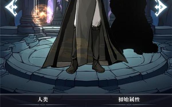 异世界转生模拟器魔修-异世界转生破解版无限属性