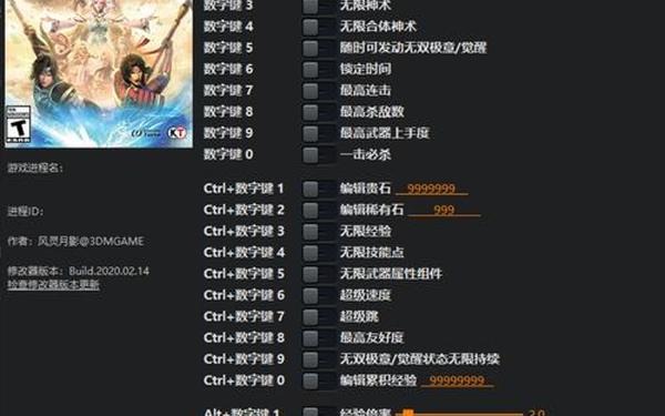 无双大蛇存档修改器—无双大蛇Z修改器