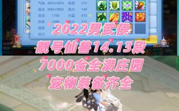 神武逍遥外传官方—幻唐志手机电脑互通