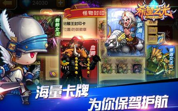 希望之光手游 xwsy希望手游