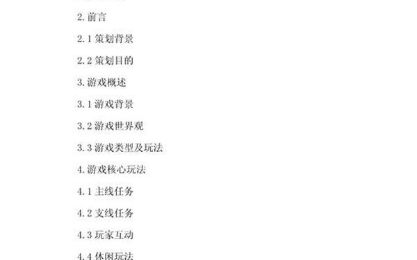 游戏工委 游戏策划怎么入行