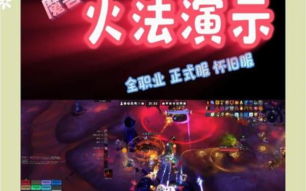 火法宏,80级火法输出一键宏