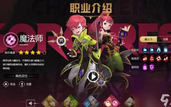 龙ol职业_龙之谷职业转职表