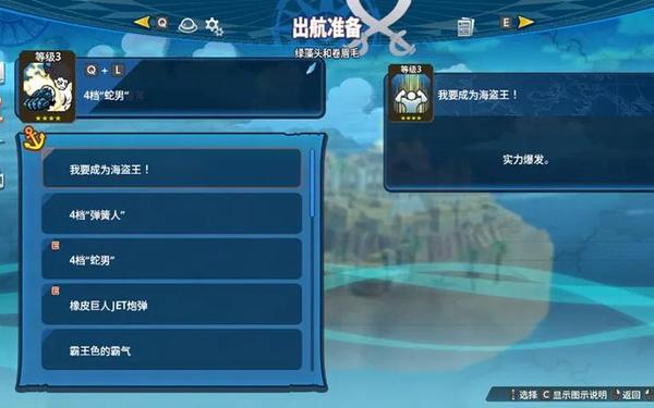 海贼无双攻略 海贼无双4攻略