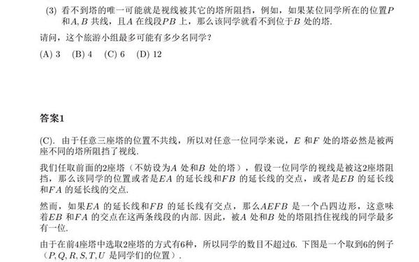 阿里的数学竞赛难度(IMO史上最难五道题)