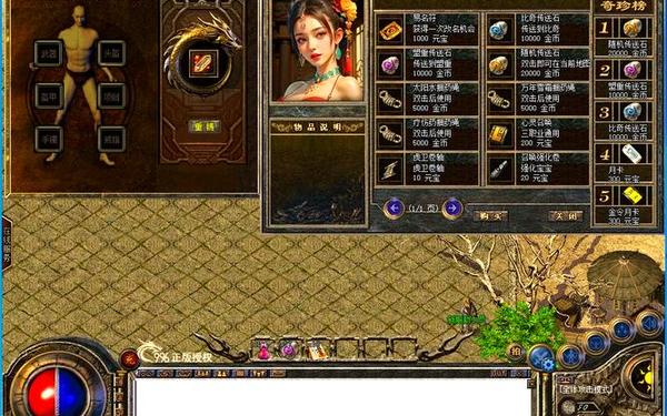网通1.76精品传奇(1.76传奇手游)