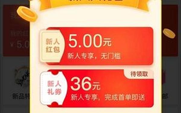 淘宝特价免费-淘宝特价版免费领东西