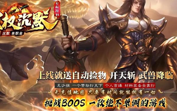 传奇新服 传奇新开服网站大全
