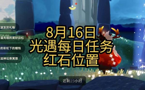 禁阁彩虹下的蜡烛(任务彩虹下的蜡烛怎么做)
