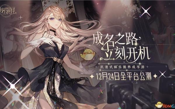 绝对演绎兑换码 绝对演绎永久通用兑换码