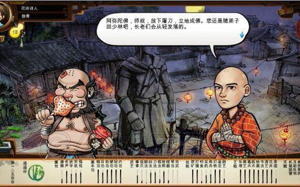侠客风云传碧血丹心攻略-侠客风云传dlc碧血丹心