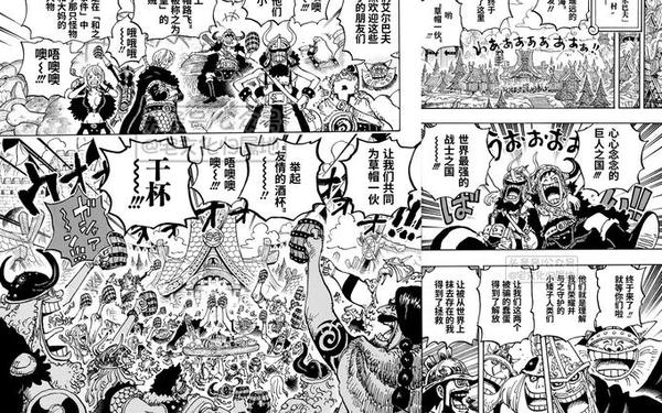 海贼王漫画836 海贼王同人漫画 海贼王漫画836 海贼王同人漫画