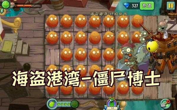 僵尸2攻略_僵尸2八个初始技能