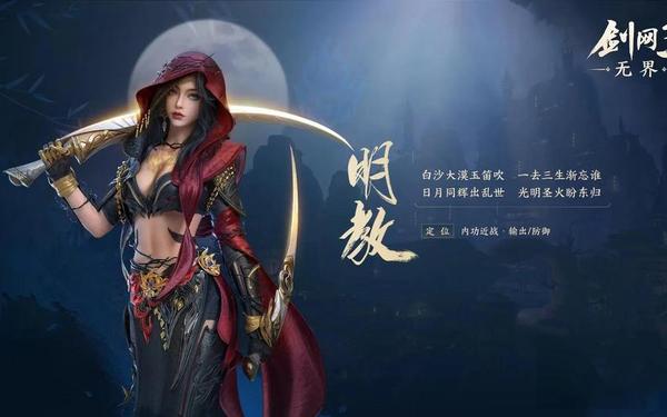 剑网-剑网三官网