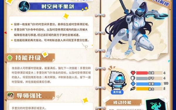 元气骑士3.2.8_元气骑士最新版3.2.8