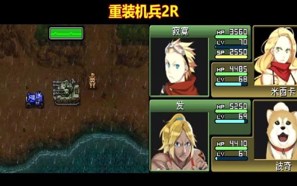 ps2怪物猎人2金手指(重装机兵2重制版人物形象金手指)