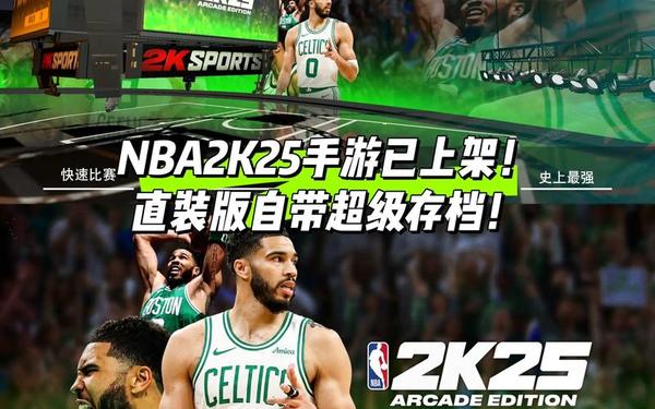 nba2k16 3dm(2k16安卓下载直装版)