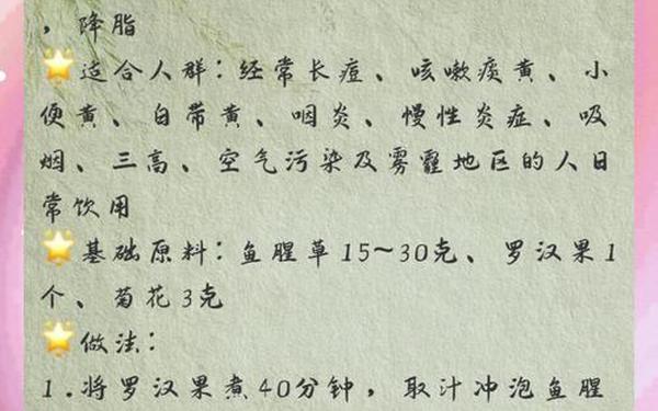 怕上火爆王老菊 越喝菊花越上火是怎么回事