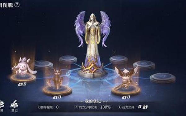 军团系统 我的军团系统
