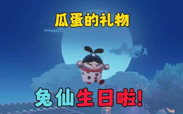 蛋仔派对_蛋仔兔仙溜南瓜