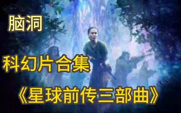 前传(前传三部曲)