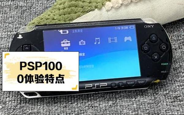 psp存档放哪里 psp怎么读取存档
