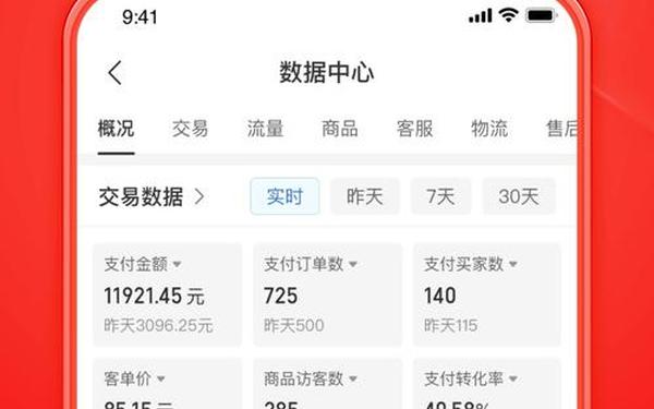 拼多多APP官方_下载拼app免费下载