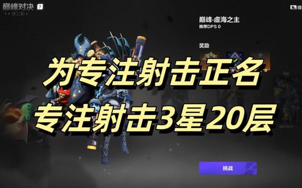 火炬之光2 双枪-火炬之光2双枪速射流