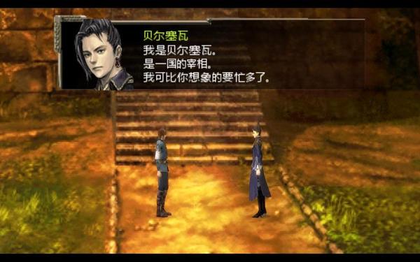 龙士传说攻略 PSP龙士传说全角色攻略