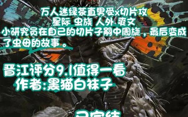 虫群入侵_西林虫群入侵