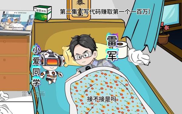 雷军把小爱同学喊崩了 小爱同学18个隐藏口令