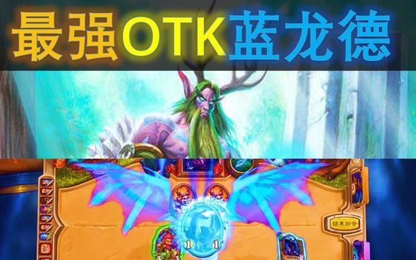 蓝龙德 蓝龙德卡组